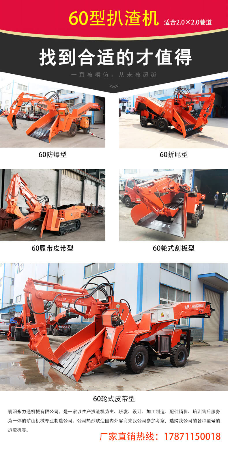 60各種類型扒渣機.jpg 60各種類型扒渣機.jpg