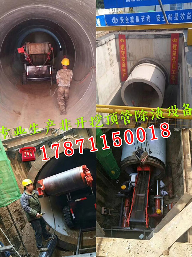 頂管扒渣機(jī)施工作業(yè).jpg 頂管扒渣機(jī)施工作業(yè).jpg