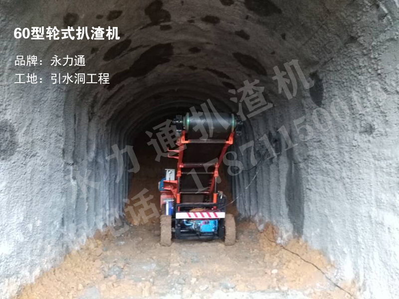 礦用扒渣機(jī)施工.jpg 礦用扒渣機(jī)施工.jpg